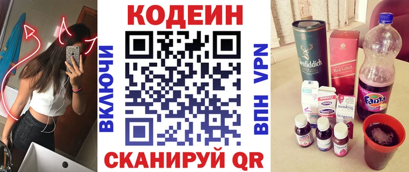 Кодеиновый сироп Lean напиток Lean (лин)  Купить закладки  Полярные Зори 