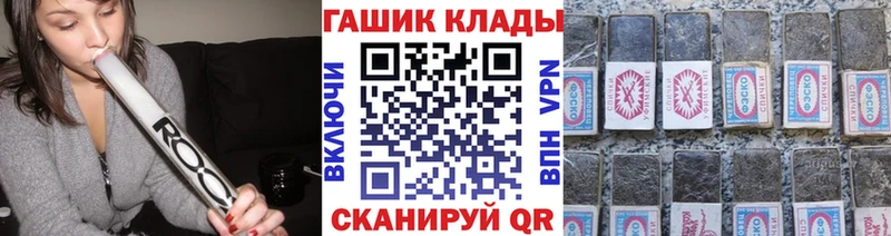 Купить закладки  Полярные Зори  ГАШИШ hashish 
