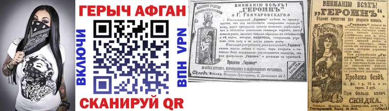 ГЕРОИН афганец  Купить  Полярные Зори 