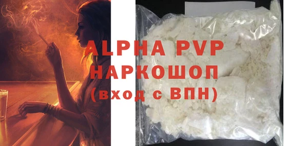 ALPHA PVP Вяземский