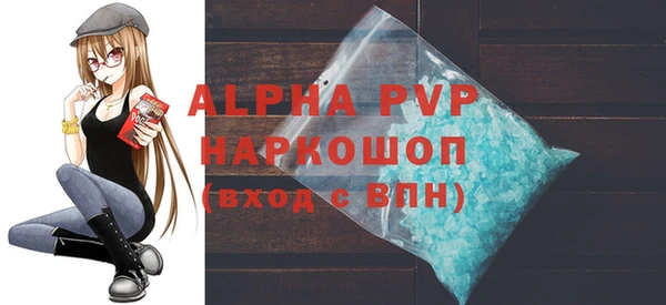 ALPHA PVP Вяземский