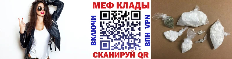 МЕФ кристаллы Купить закладки Полярные Зори