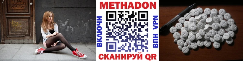 Купить  Полярные Зори  МЕТАДОН methadone 